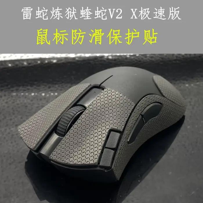 Bande coordonnante pour souris Razer Deathhadder V2 X, élastiques hyperspeed, poignées latérales raf
