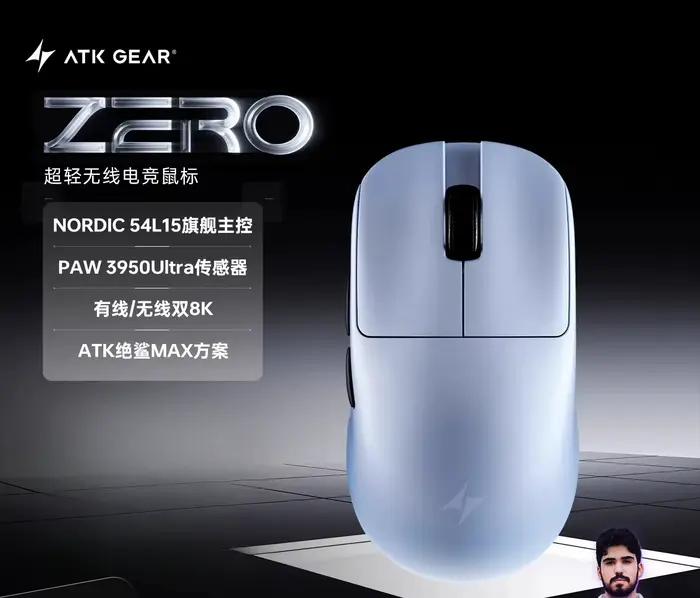 Souris de jeu Esports ATK ZERO filaire/sans fil double mode, design ergonomique ultra-léger de 39 g,