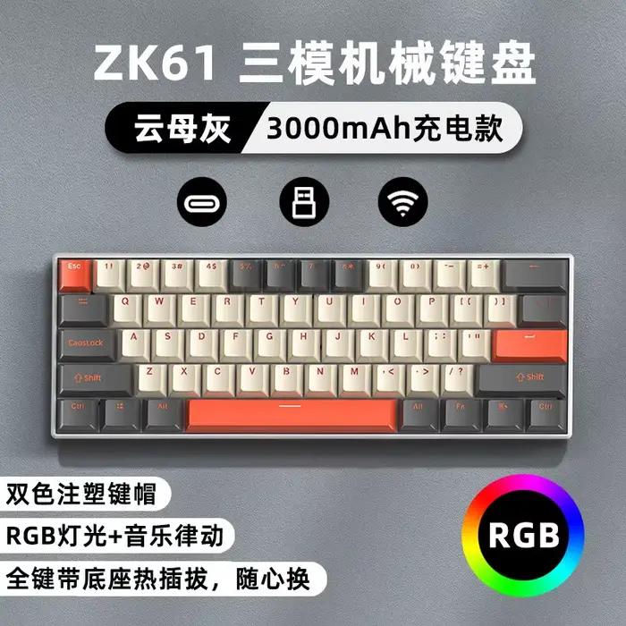 Clavier mécanique ZK61 à 60 % de la taille standard, clavier mécanique de jeu à 61 touches avec rétr