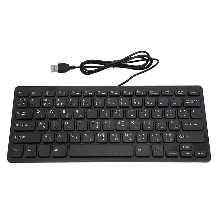 Clavier Ultra fin 78 touches filaire Mini clavier arabe Portable Interface USB pour ordinateur de bu