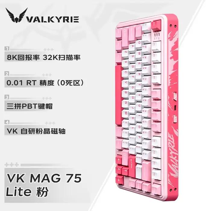 VALKYRIE VK MAG 75 clavier mécanique à interrupteur magnétique 8000Hz taux de navigation 0.01RT clav