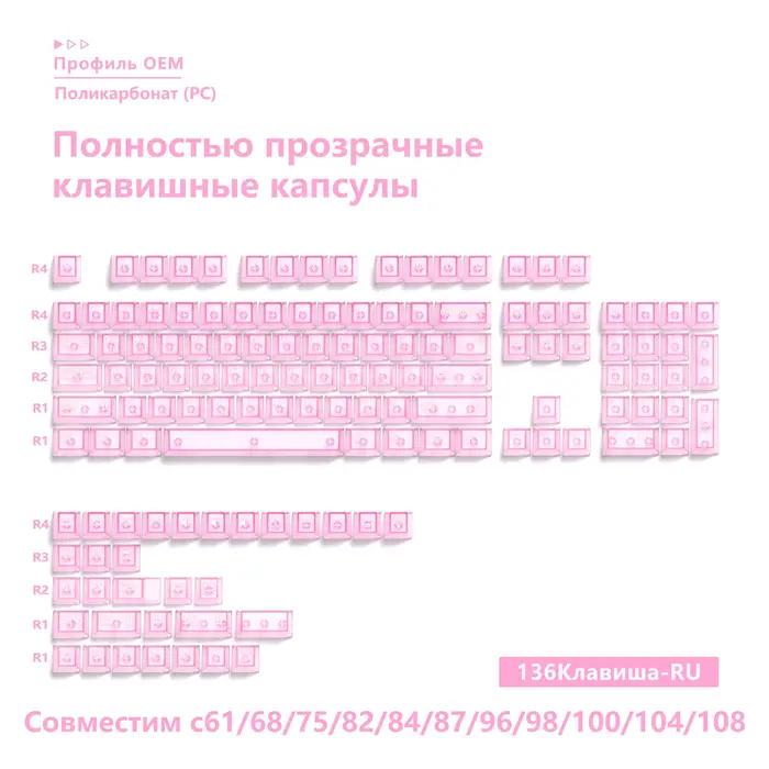 NOUVEAU Clavier mécanique à 136 touches avec touches entièrement transparentes en anglais/japonais/r