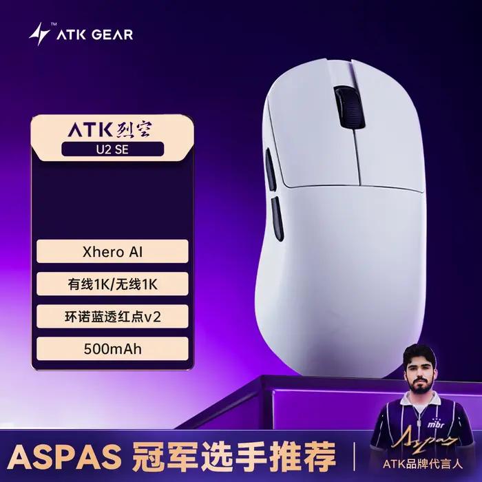 ATK Blazing Sky U2 souris de jeu 2.4G souris sans fil PAW3950 8k Ultra Double 44g léger e-sport sour