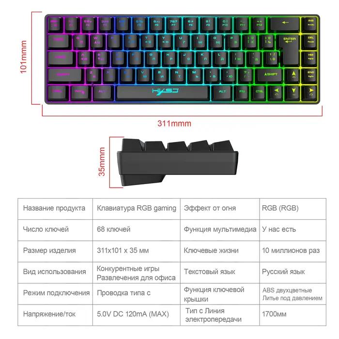 Clavier de jeu russe 68 touches