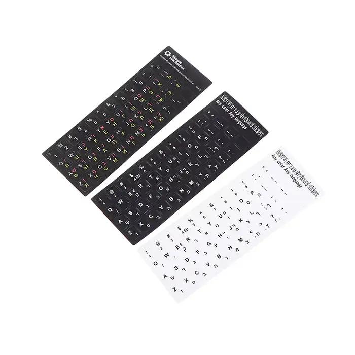 Autocollants pour clavier hébreu alphabet autocollants boutons clavier film protection vinyle mat couleur beige marron orange carreaux lettres anglaises installation facile clavier bureau portable occasions spéciales