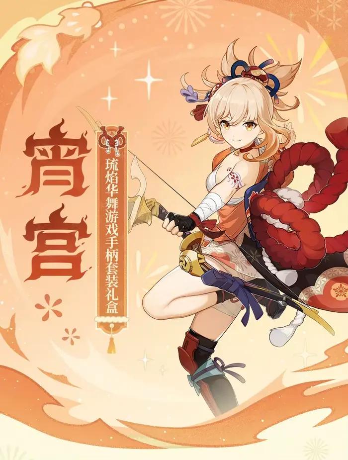 Nouveau [Authentique] MiHoYo GamePad Genshin Impact Yoimiya contrôleur sans fil boîte-cadeau station de chargement