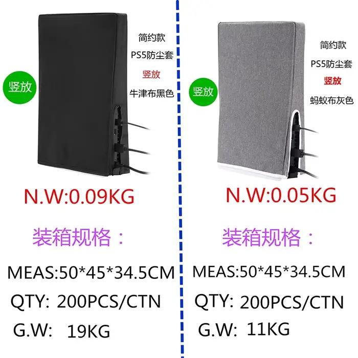 Housse de protection anti-poussière et anti-rayures pour console de jeu PS5 et accessoires PS5