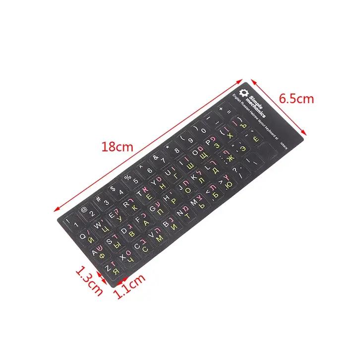Autocollants pour clavier hébreu