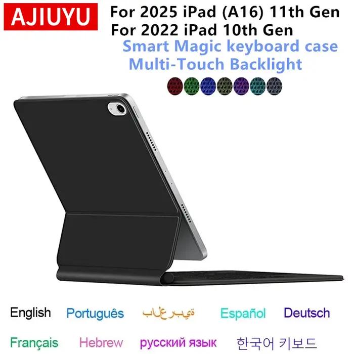 Clavier Magic TouchPad pour iPad (A16) 2025 11 pouces