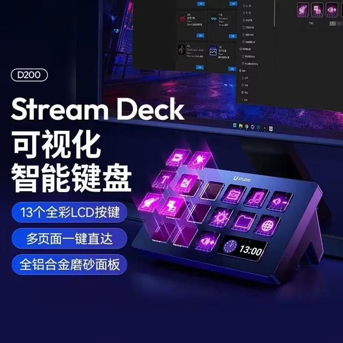 Clavier Stream Deck D200 D200H avec 13 touches LCD personnalisables pour les propriétaires de plateformes de jeu afin de créer du contenu en direct pour le bureau