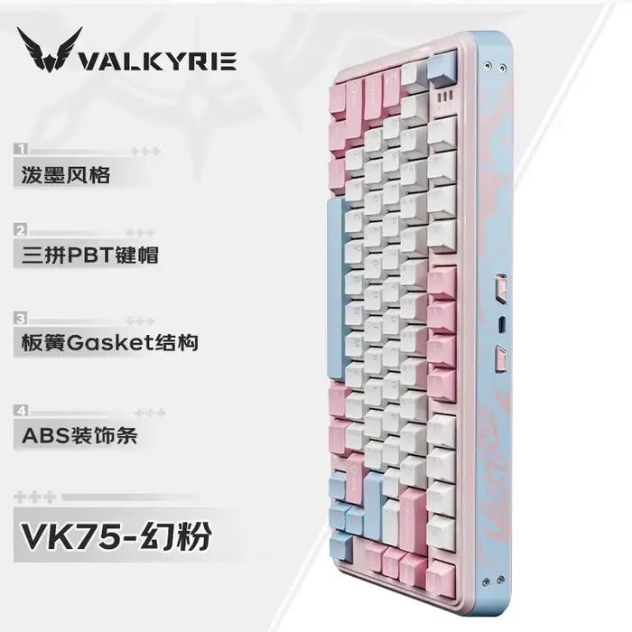 VALKYRIE VK75 clavier mécanique personnalisable filaire/Bluetooth/Triple mode