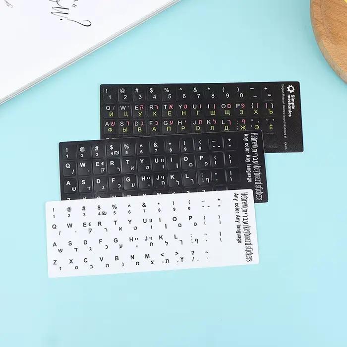 Autocollants pour clavier hébreu alphabet autocollants boutons clavier film protection vinyle mat couleur beige marron orange carreaux lettres anglaises installation facile clavier bureau portable occasions spéciales
