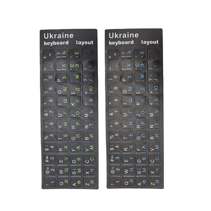 Autocollant de clavier ukrainien en langue ukrainienne