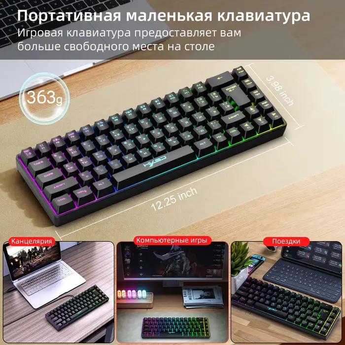 Clavier de jeu russe 68 touches