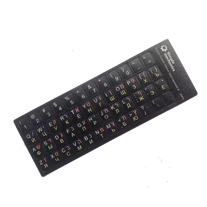 Autocollants de clavier hébreu, disposition des lettres de l'alphabet