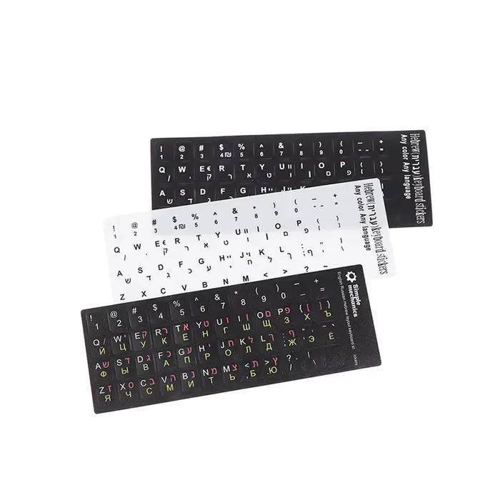 Autocollants pour clavier hébreu alphabet autocollants boutons clavier film protection vinyle mat couleur beige marron orange carreaux lettres anglaises installation facile clavier bureau portable occasions spéciales