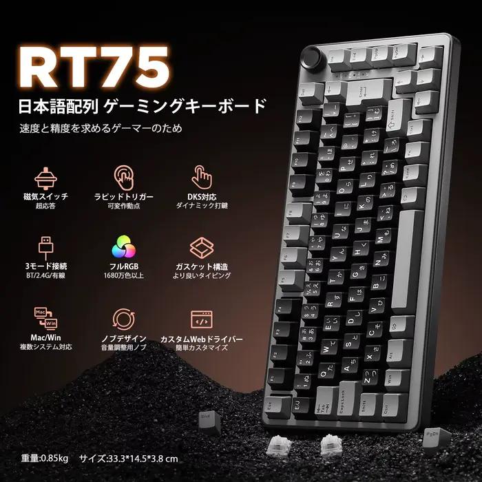 Clavier de jeu sans fil à déclenchement rapide YUNZII RT75