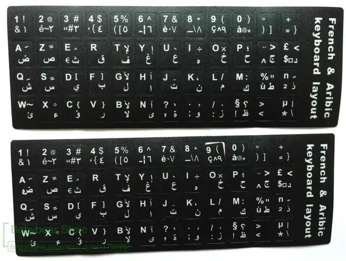 Lot de 10 autocollants pour clavier français et arabe AZERTY