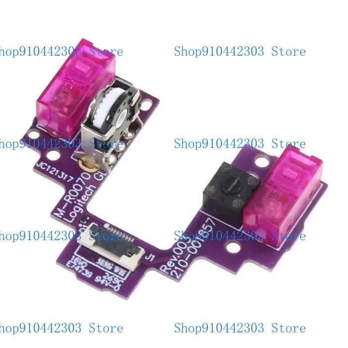 Module bouton souris roue argenté L4MD