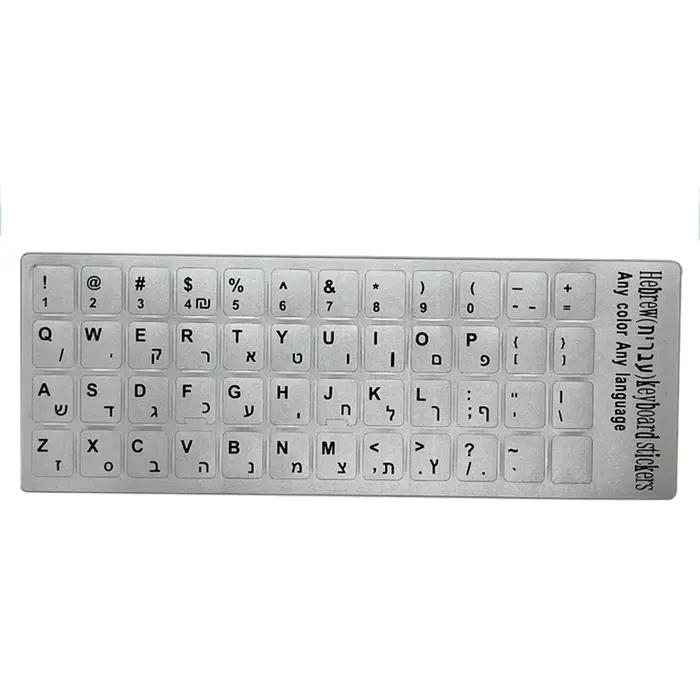 Autocollants de clavier hébreu, disposition des lettres de l'alphabet