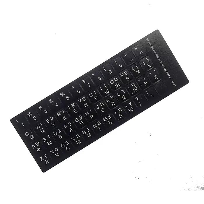 Autocollants de clavier hébreu, disposition des lettres de l'alphabet