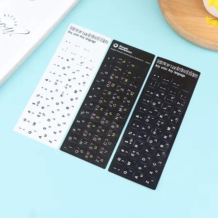 Autocollants pour clavier hébreu alphabet autocollants boutons clavier film protection vinyle mat couleur beige marron orange carreaux lettres anglaises installation facile clavier bureau portable occasions spéciales