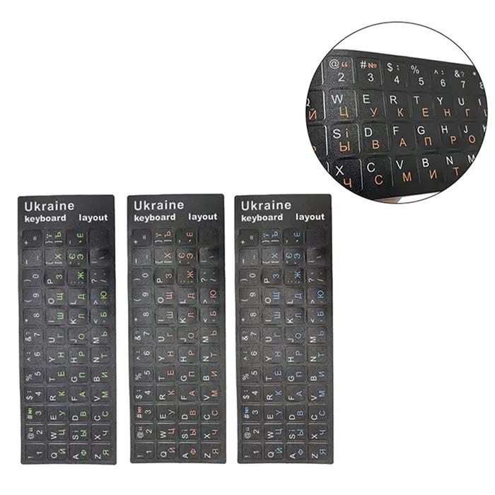 Autocollant de clavier ukrainien en langue ukrainienne