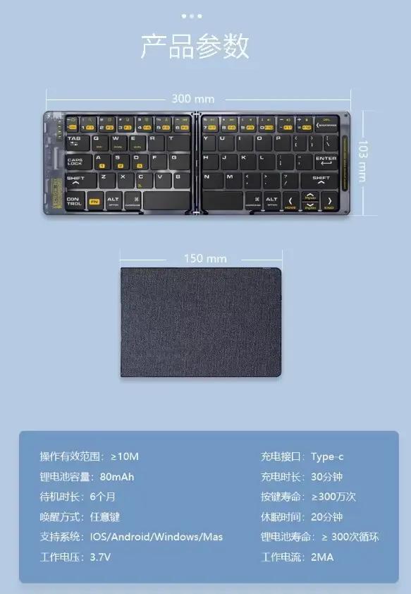 Clavier de bureau pliable