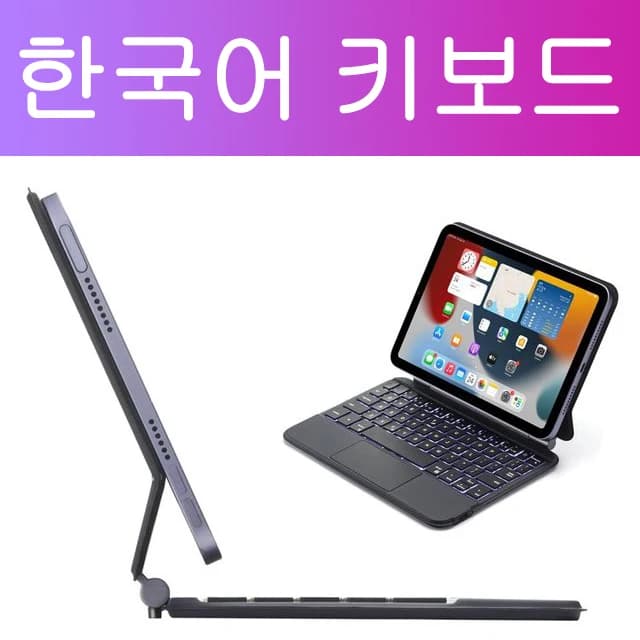 GOOChain-Étui clavier magique DOQ pour iPad Mini 7, A17, Pro, Mini 6, 6e, 7e, Isabel 8.3 pouces, sup