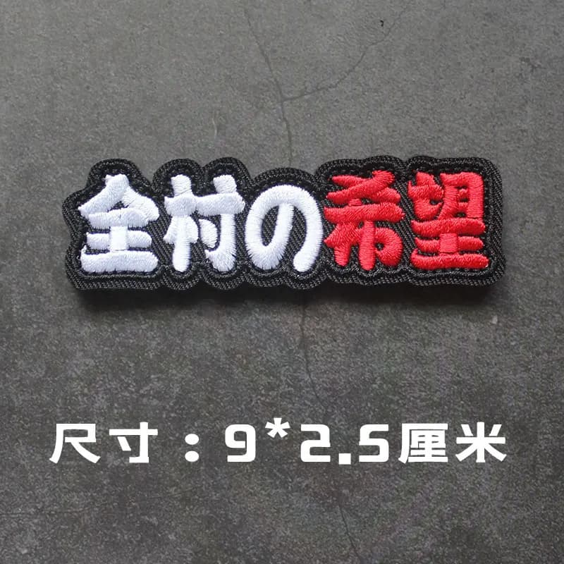 Accessoires de sac d'extérieur, qualité créative brodée, Badges de Slogan chinois inspirants, brassa