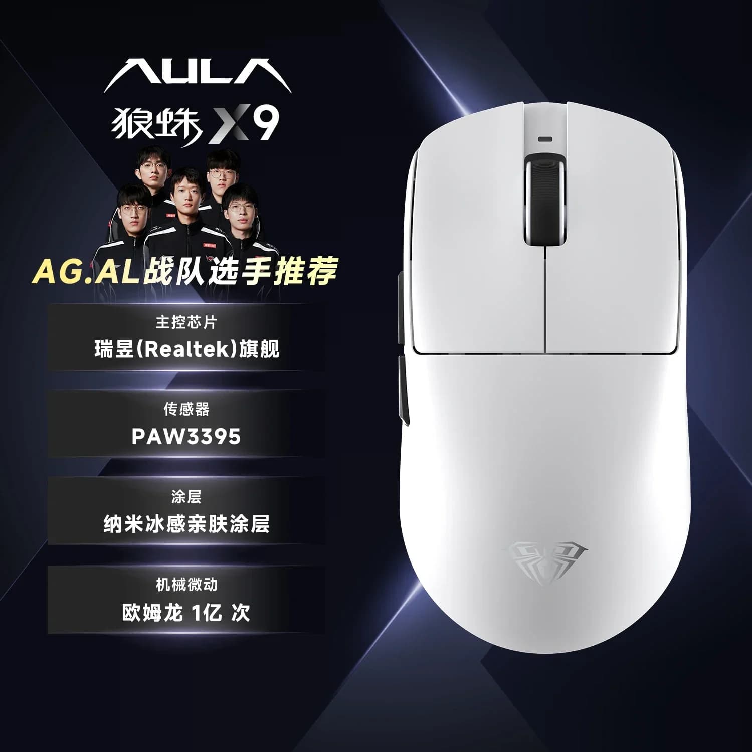AULA X9 Ultra souris de jeu longue durée de vie de la batterie faible retard ergonomique léger perso