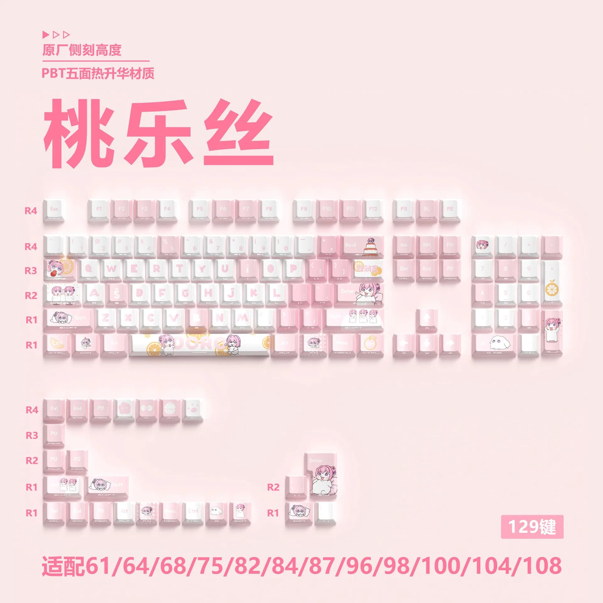 Capuchons de touches de clavier de jeu Anime, 129 touches, matériau Pbt, par Sublimation thermique à