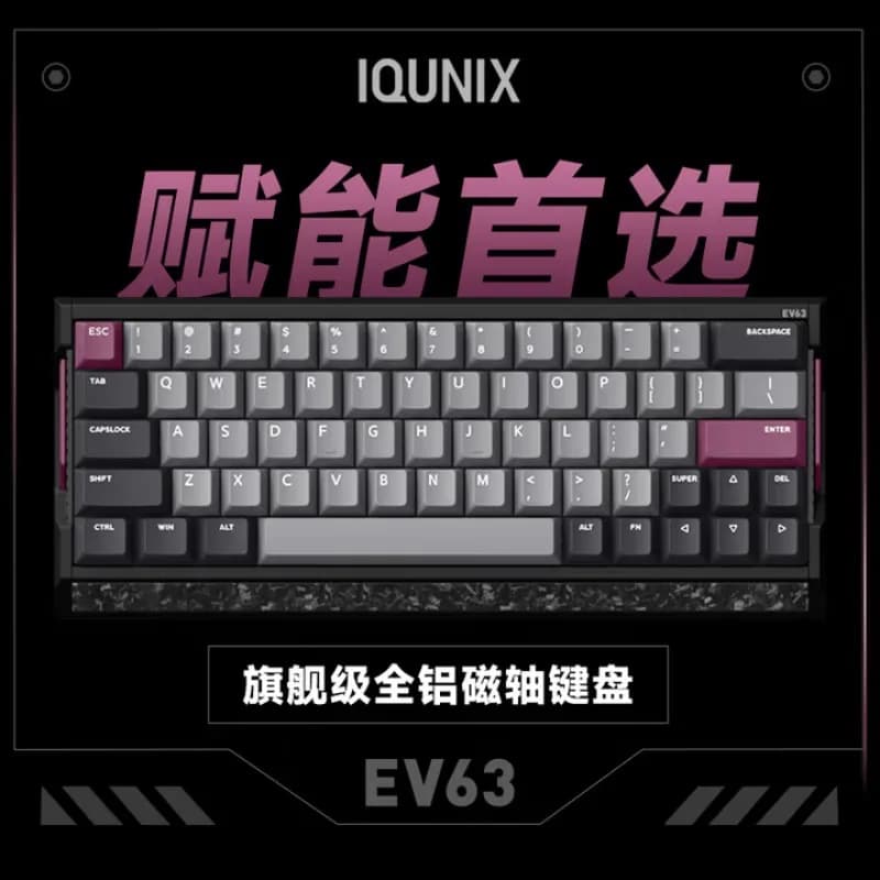 IQUNIX EV63 clavier à axe magnétique Stable 8K faible latence 0 Zone morte 0.01RT Esports clavier de