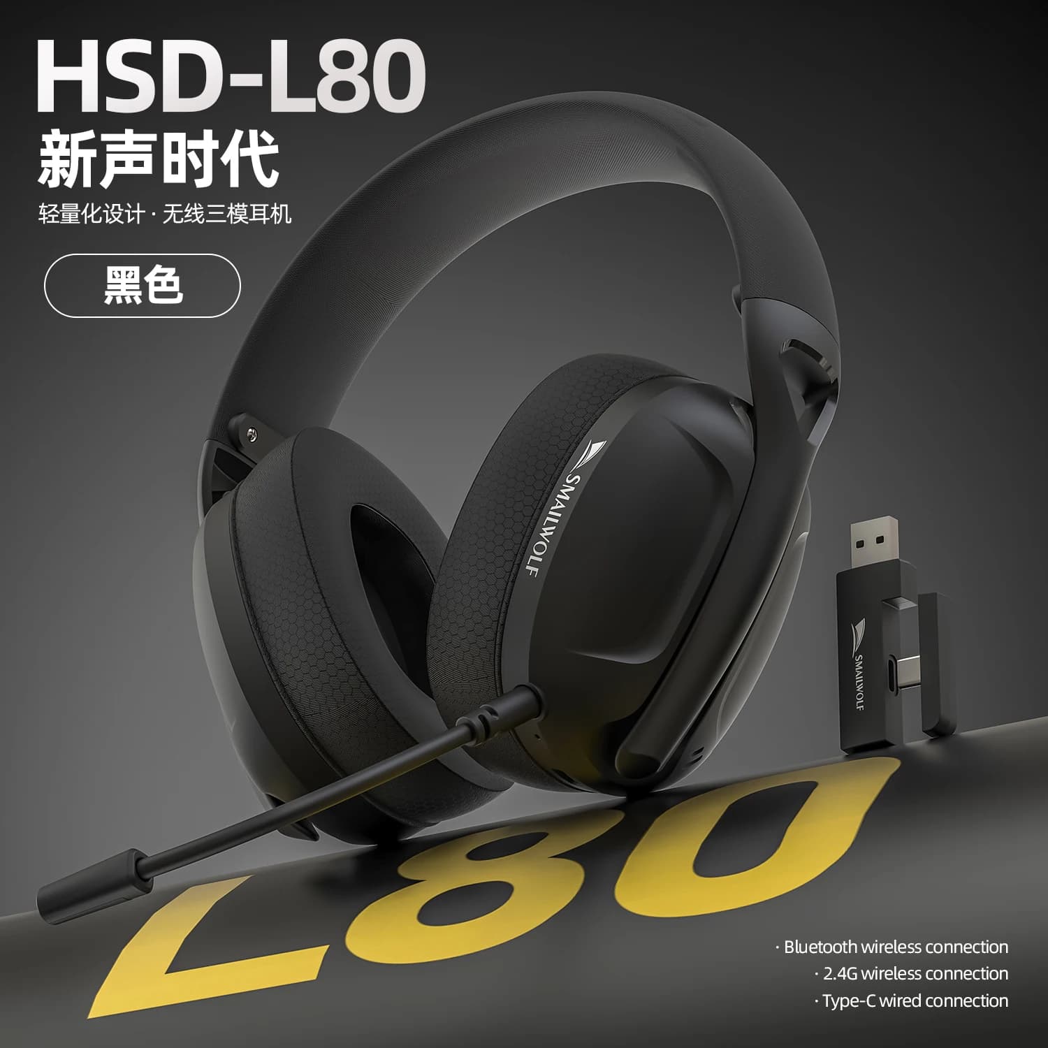 SMAILWOLF L80 Bluetooth sans fil filaire trois modes casque de jeu ordinateur portable maison casque