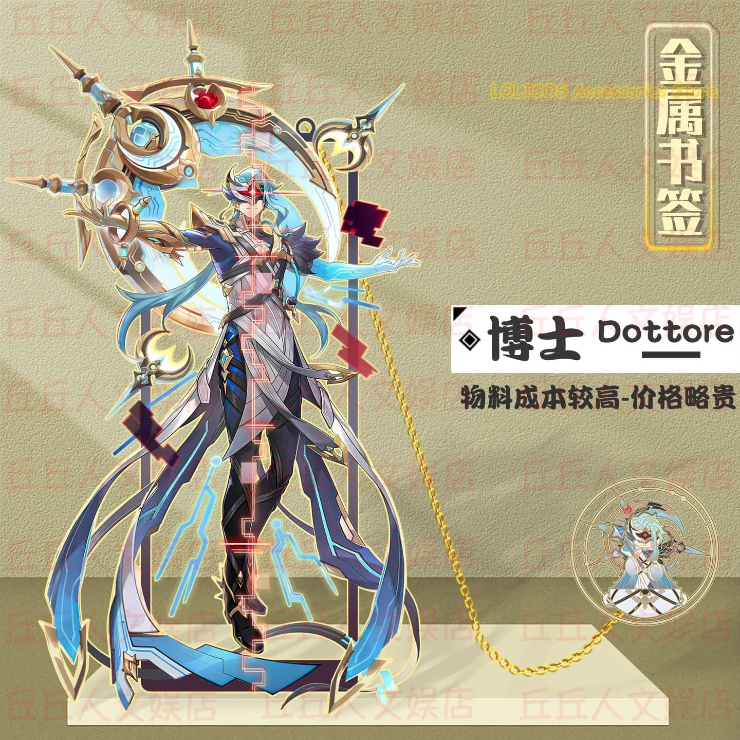 Marque-pages métalliques ajourés The Doctor Columbina Genshin Impact Cosplay Anime, Pendentif décora
