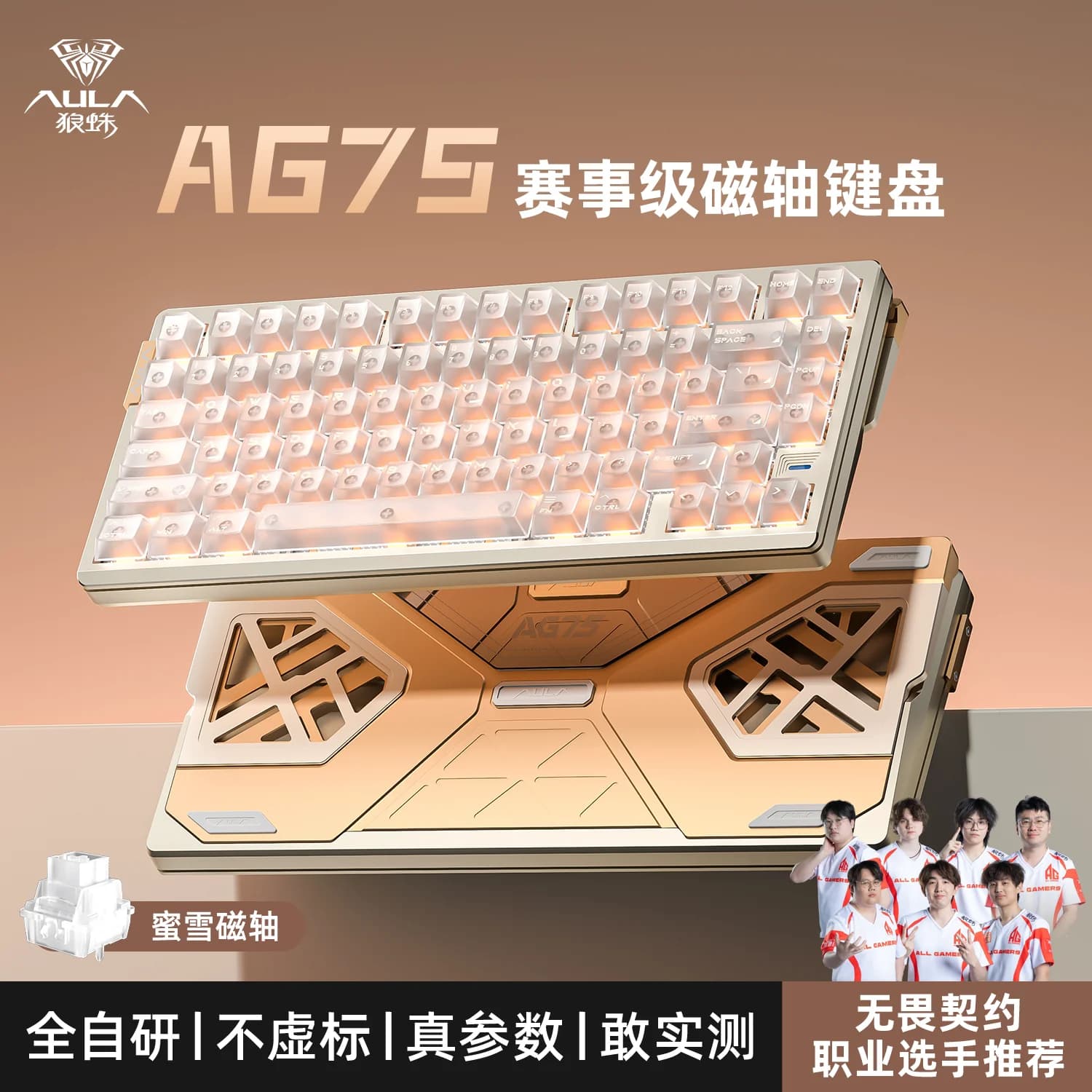 Clavier mécanique à axe magnétique AULA AG75, clavier de jeu à faible latence, clavier de jeu en all