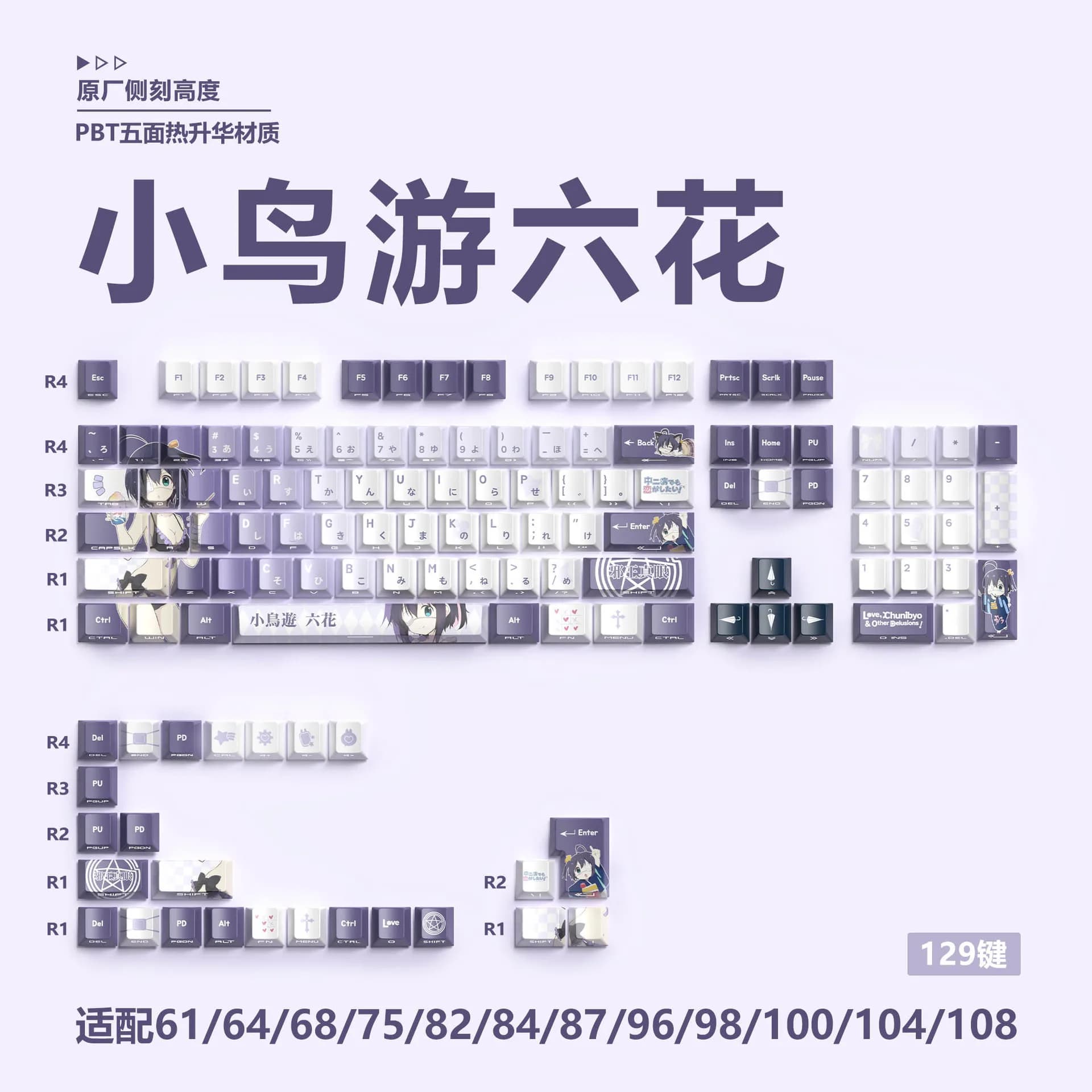 Capuchons de touches de clavier de jeu Anime, 129 touches, matériau Pbt, par Sublimation thermique à cinq côtés, clavier mécanique Transparent gravé sur le côté