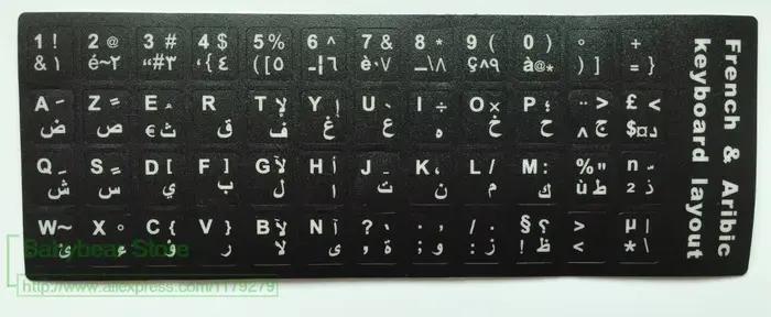Lot de 10 autocollants pour clavier français et arabe AZERTY, 11 12 13 14 15 17 21 pouces, couvertur