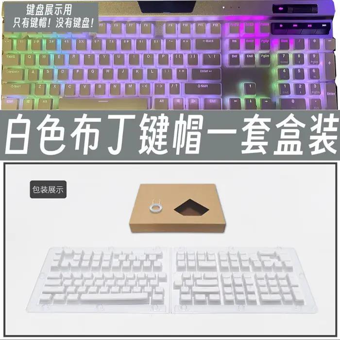Capuchons de touches translucides Corsair PBT, pour clavier mécanique CORSAIR Corsair K70 K65 K68 K6