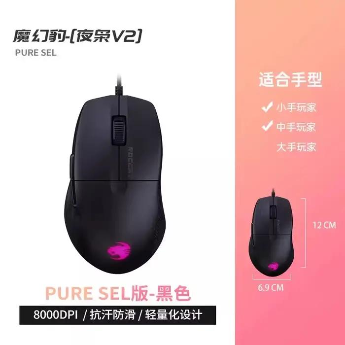 Nouvelle souris de jeu filaire ROCCAT KONE PURE ULTRA/OE, souris de jeu DC, petite souris pour les m