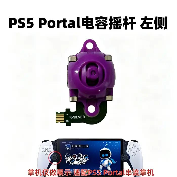 Joystick à effet Hall TMR pour PS5 Portal / PSVR2 PlayStation Portal / VR2, module de stick analogiq