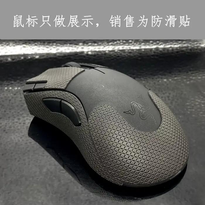 Bande coordonnante pour souris Razer Deathhadder V2 X