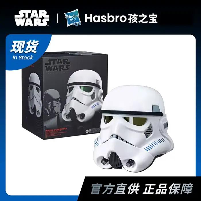 Casque électronique original Hasbro STAR WARS The Black Series Rogue One Imperial Stormtrooper B7097