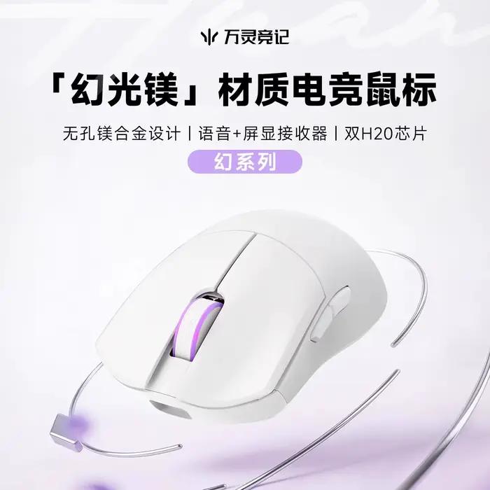 Souris sans fil WLMOUSE HUAN pour esports - Coque en magnésium massif