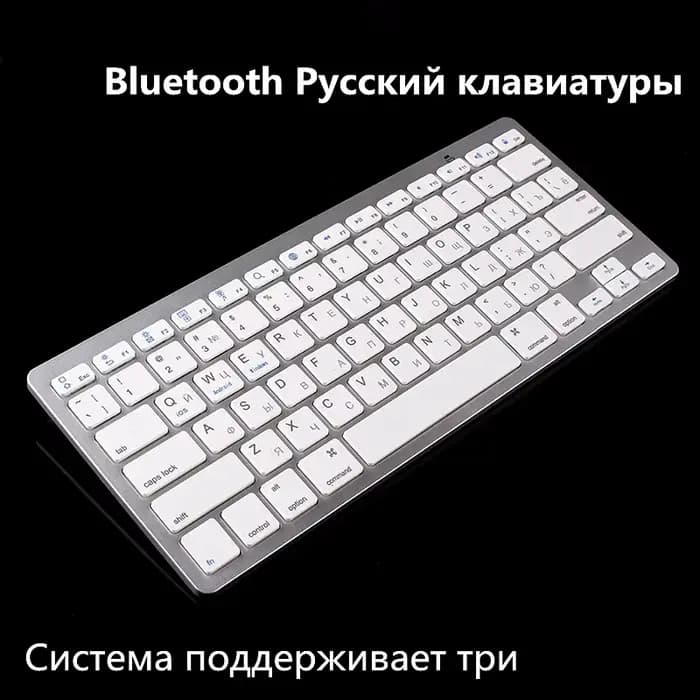 Clavier russe populaire clavier Bluetooth sans fil ultra-mince