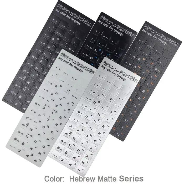 SR Standard mat 3 en 1 hébreu 15 sortes clavier autocollants langue anglais russe lettre Film pour PC portable accessoires