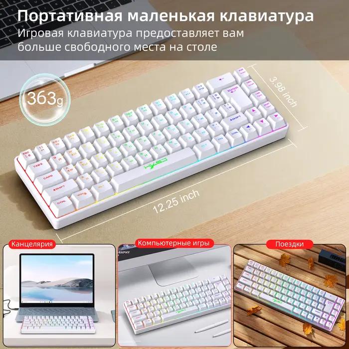 Clavier de jeu filaire avec 68 touches