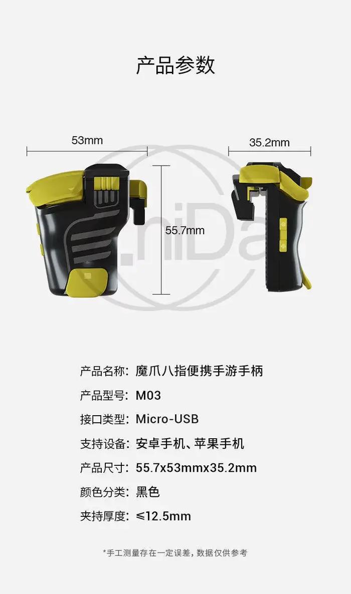 Handjoy Demon Claw 8-Finger PUBG Game Button Artifact Peripheral Auxiliary pour iOS & Android