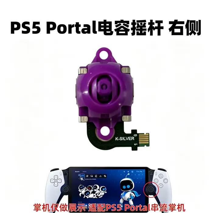 Joystick à effet Hall TMR pour PS5 Portal / PSVR2 PlayStation