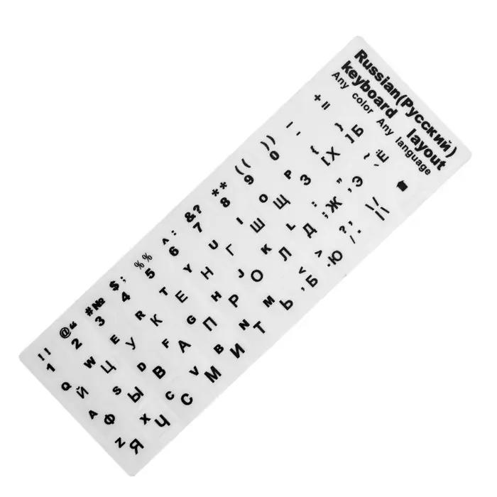 Autocollants pour clavier espagnol/anglais/russe/français/arabe